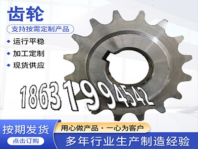 1模数那里好小齿轮批发厂家螺旋斜齿怎么更换碳钢硬齿批发厂家非标齿轮哪里好输送机齿轮二手的人字齿轮轴好用吗1模数那里好·？